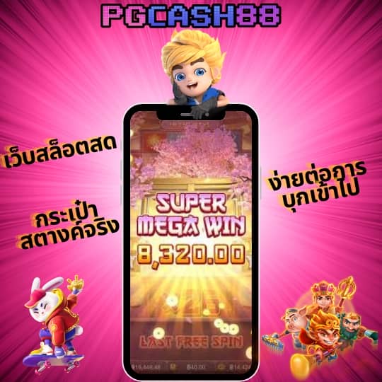 ผลคะแนนและราคา 2in1